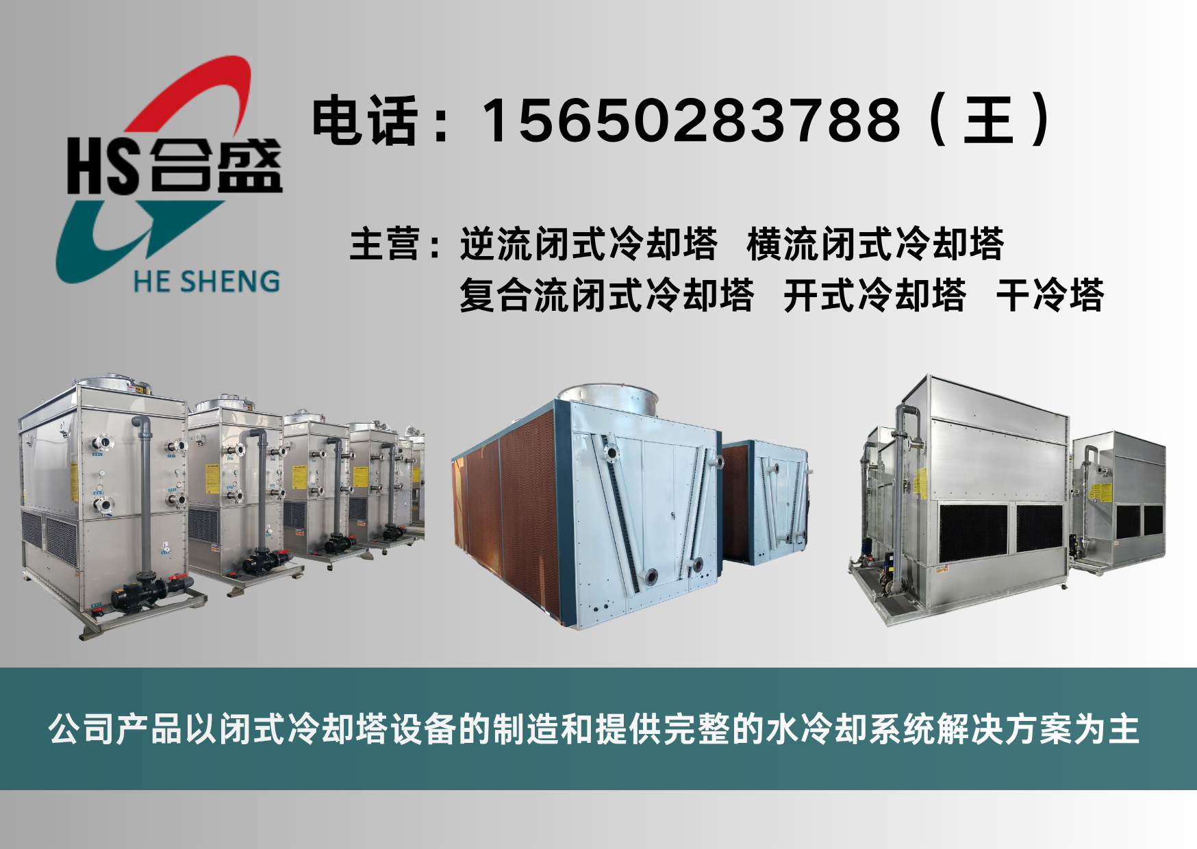 合盛十堰线上分站